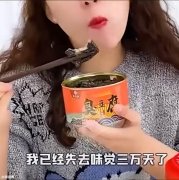 味觉|我已经失去味觉3万天了什么意思？ 一头雾水的你进来涨涨姿势