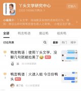 什么|丫头文学什么意思？这梗指一种油腻而自信的语言和行为