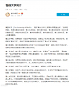 什么|曹县大学什么意思？ 一头雾水的你进来涨涨姿势