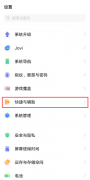 开启|vivos10如何开启视频通话美颜 在手机设置菜单中点击