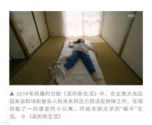 意思|躺平学什么意思？ 这梗指放弃拼命工作攒钱……