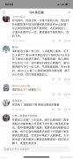 一些|演的吧什么意思？ 一些短视频下的热评了解下