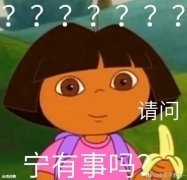 意思|朵拉什么意思？“蘑菇头”和“眼瞎”的代名词